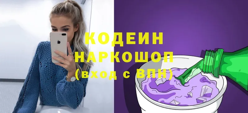 Codein Purple Drank Белорецк