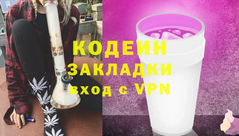 MEGA tor  Белорецк  Codein Purple Drank  цены наркотик 